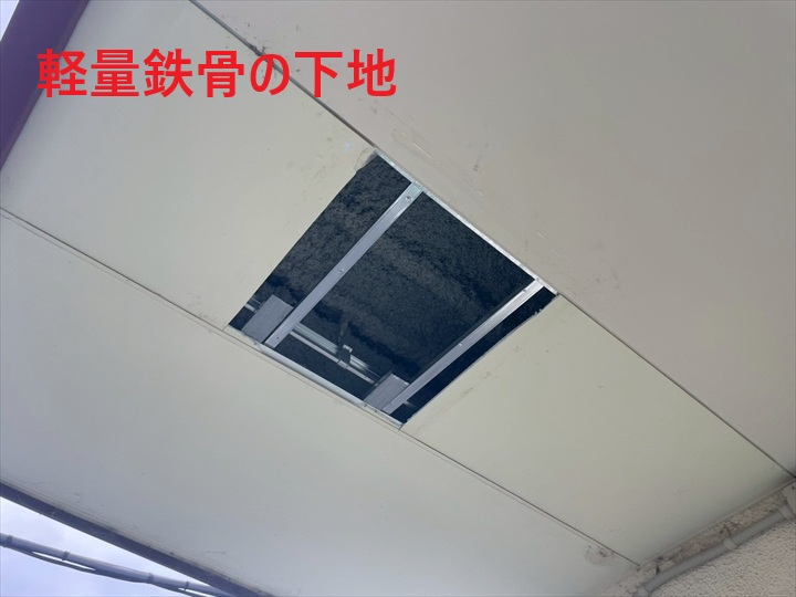 軽量鉄骨の下地