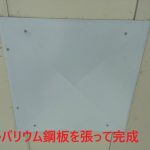 ガルバリウム鋼板で塞ぎます