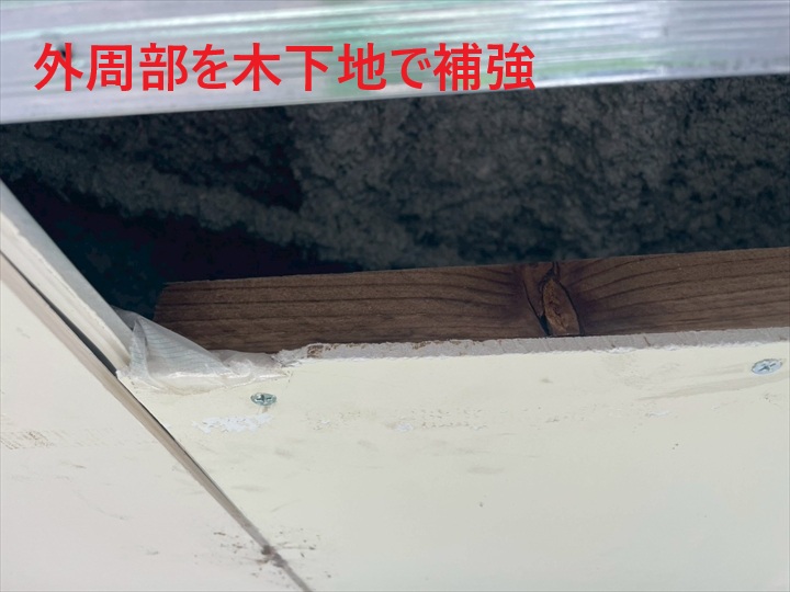 木下地補強