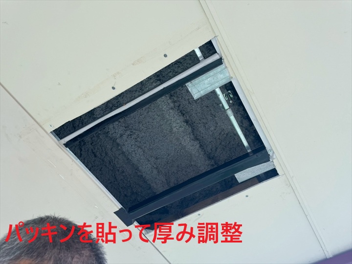 パッキンで厚み調整
