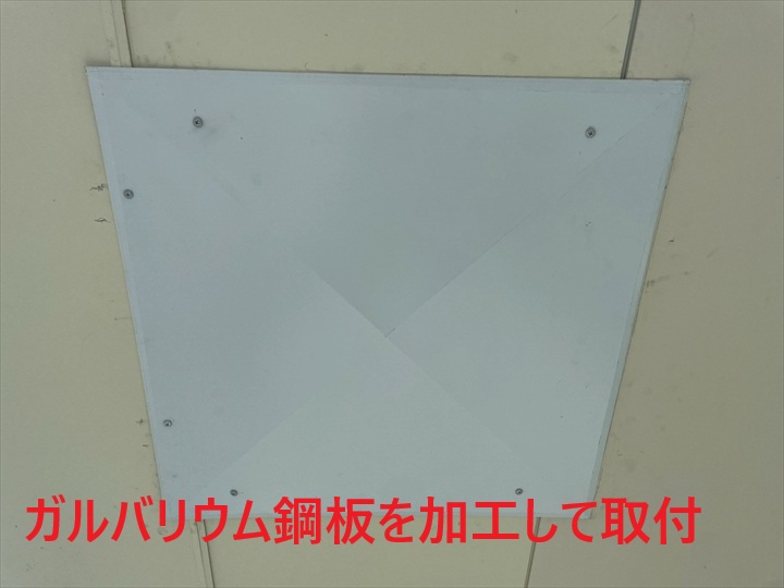 ガルバリウム鋼板を加工しています