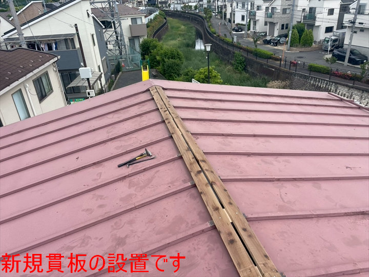 新規貫板の設置です