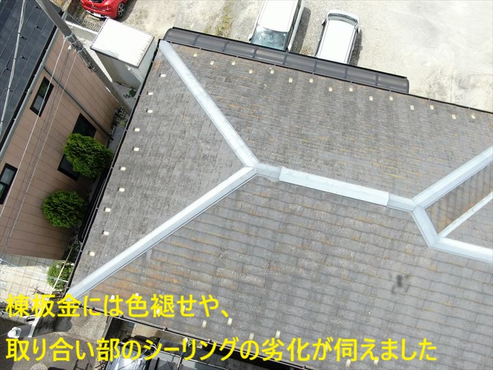 棟の劣化