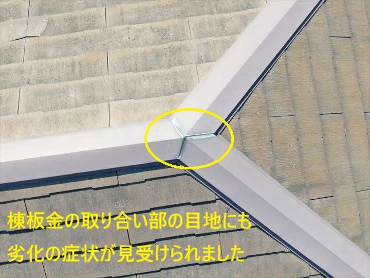 目地の劣化