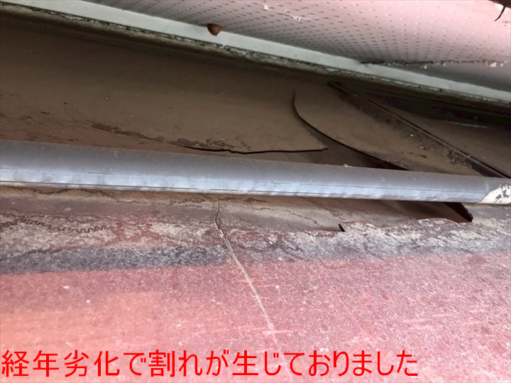経年劣化で割れが生じておりました
