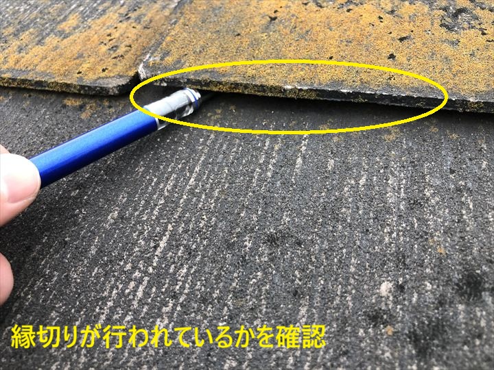 縁切りが行われているかを確認