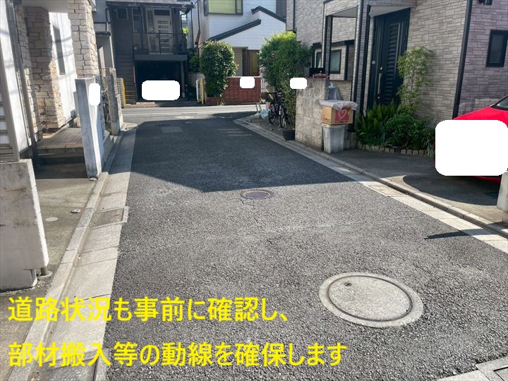 道路状況も事前に確認し、トラックの動線を確保します