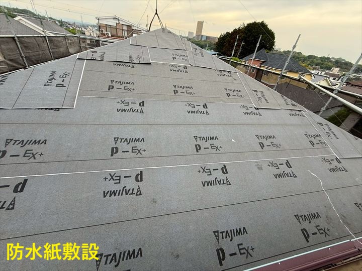 防水紙敷設