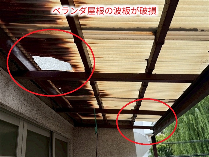 ベランダ屋根の波板が破損