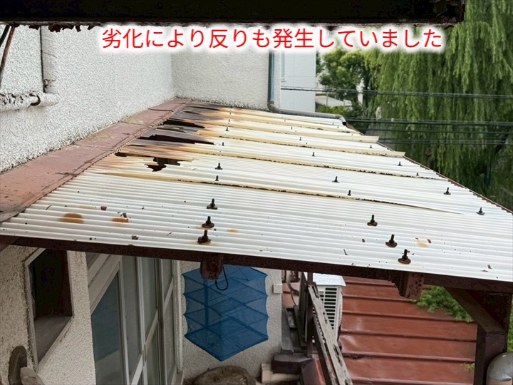 波板が劣化により変形