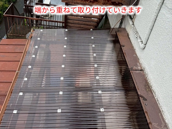 ポリカ波板交換工事の様子