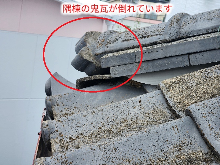 瓦屋根の鬼瓦が倒れています