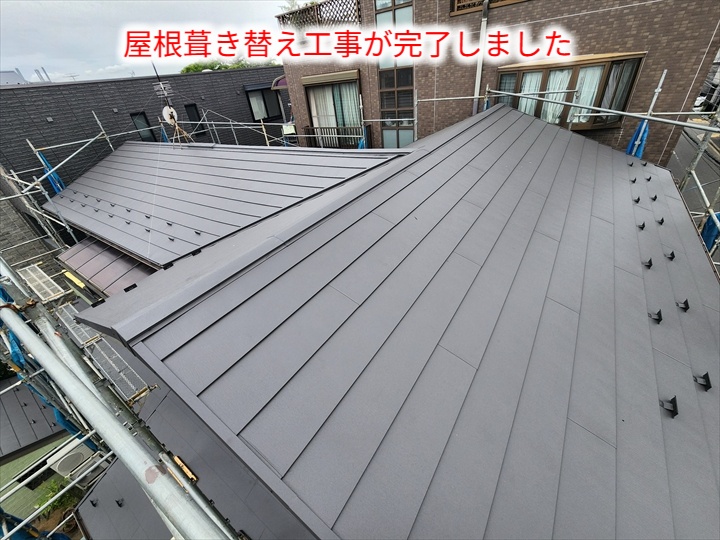 パミールからスーパーガルテクトへの屋根葺き替え工事完了
