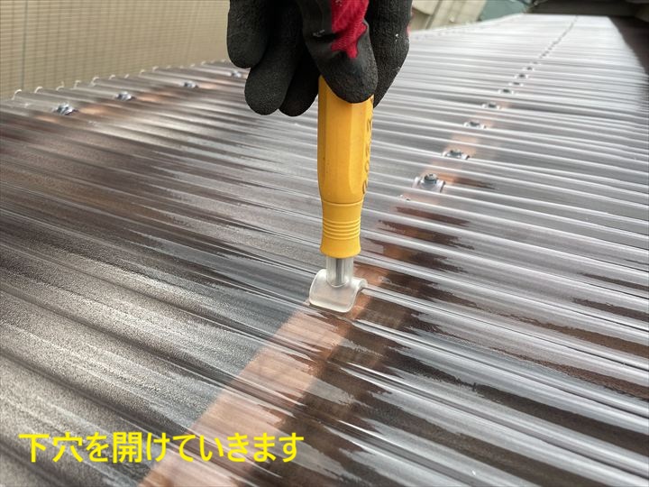 下穴を開けていきます