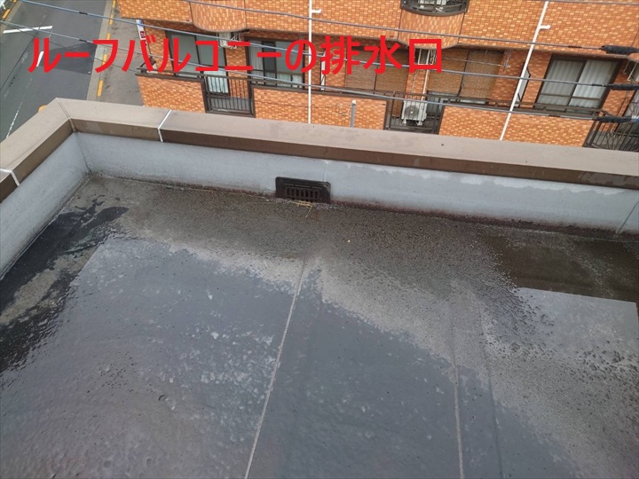 バルコニーの排水口周辺