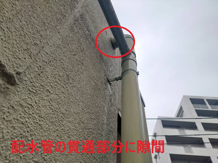 配水管貫通部の隙間