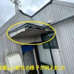 庇には著しい劣化の様子が伺えました