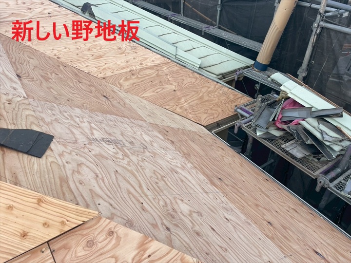 新しい野地板