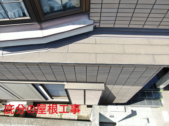緩勾配の庇調査状況