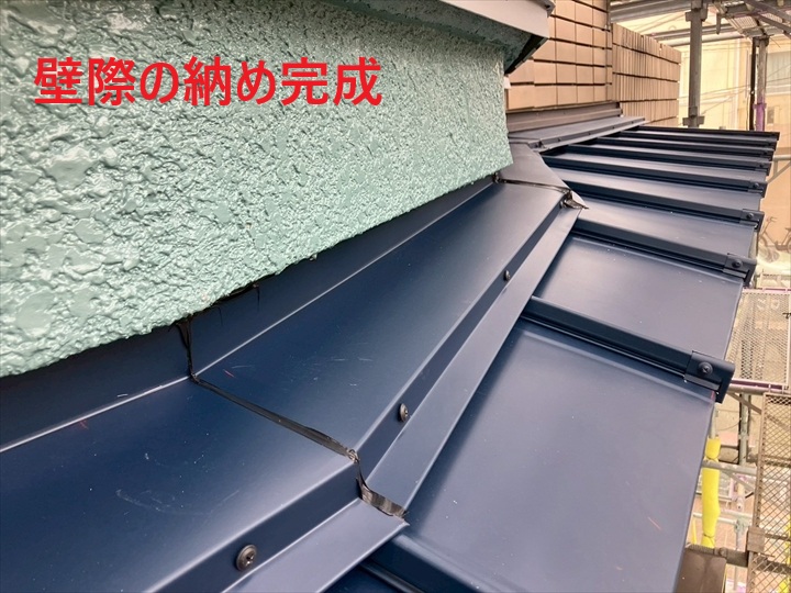 壁際納めの完成