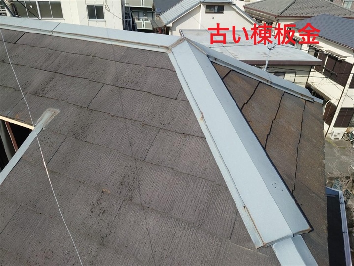 古い棟板金の屋根全景