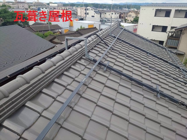 瓦葺き屋根