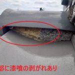 漆喰の剥がれ