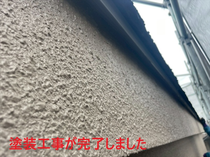 塗装工事完成