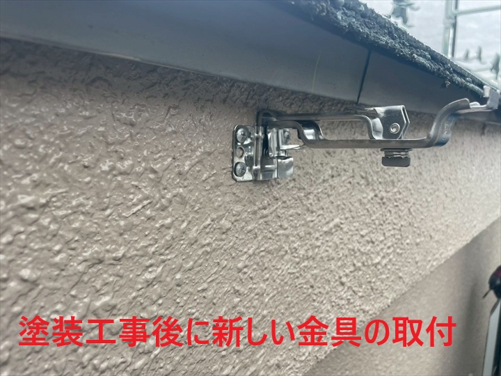 新しい吊り込み金具