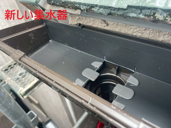 集水器
