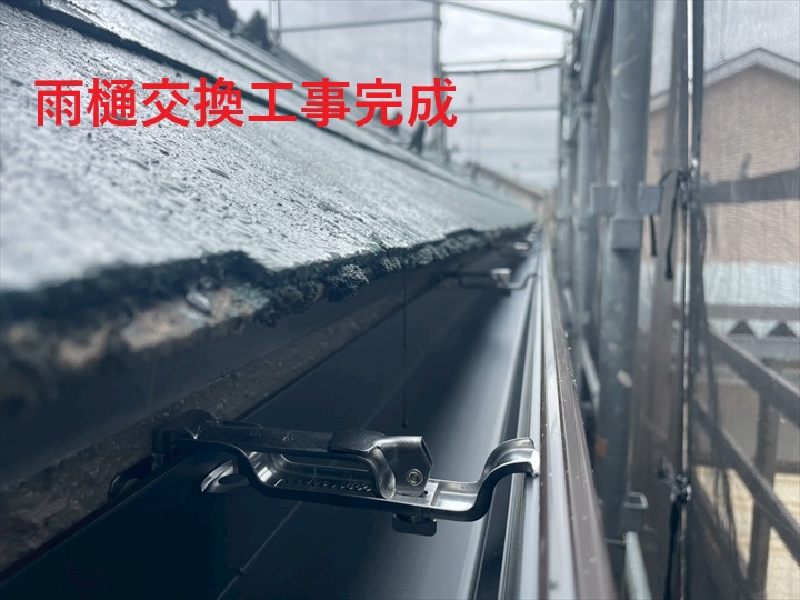 工事完成