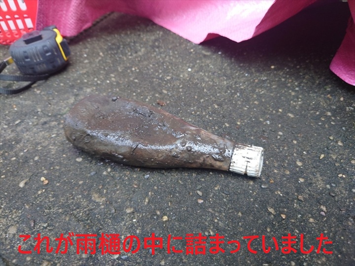 詰まっていたもの