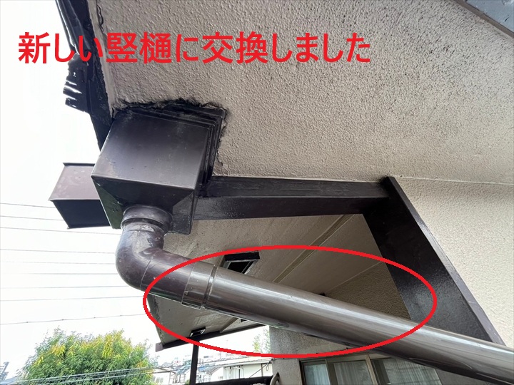 雨樋修理完成