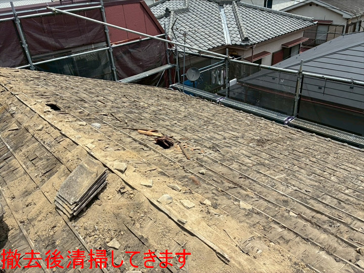 撤去後清掃してきます