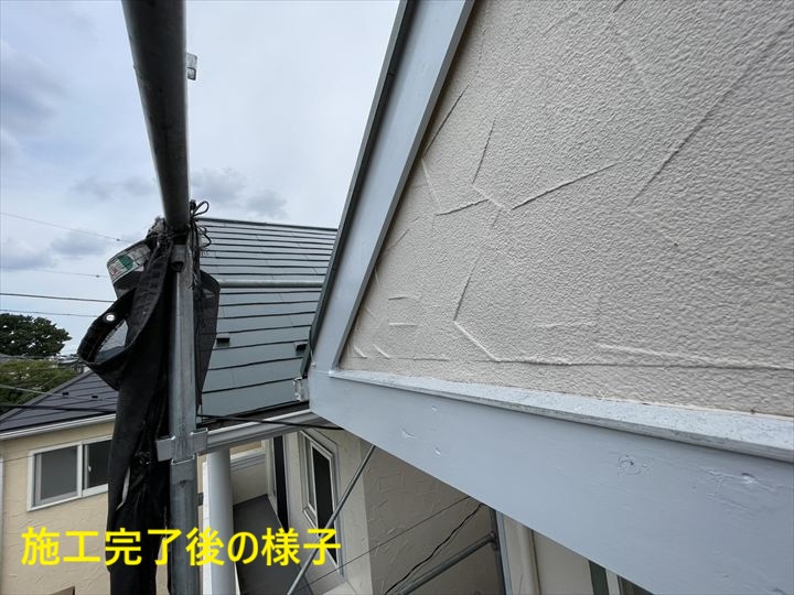 施工完了後の様子