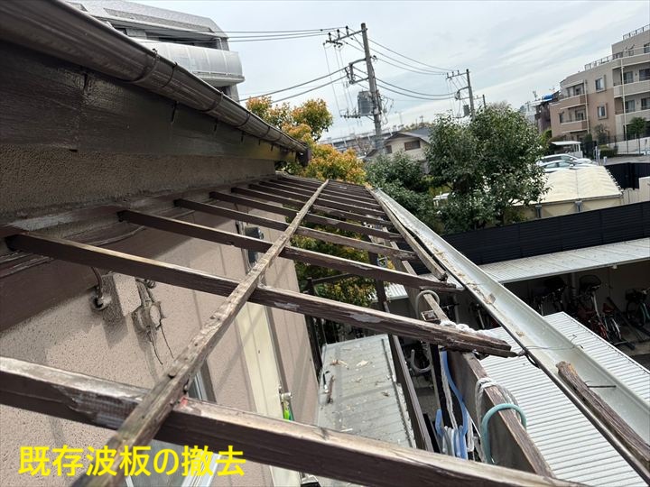 既存波板の撤去