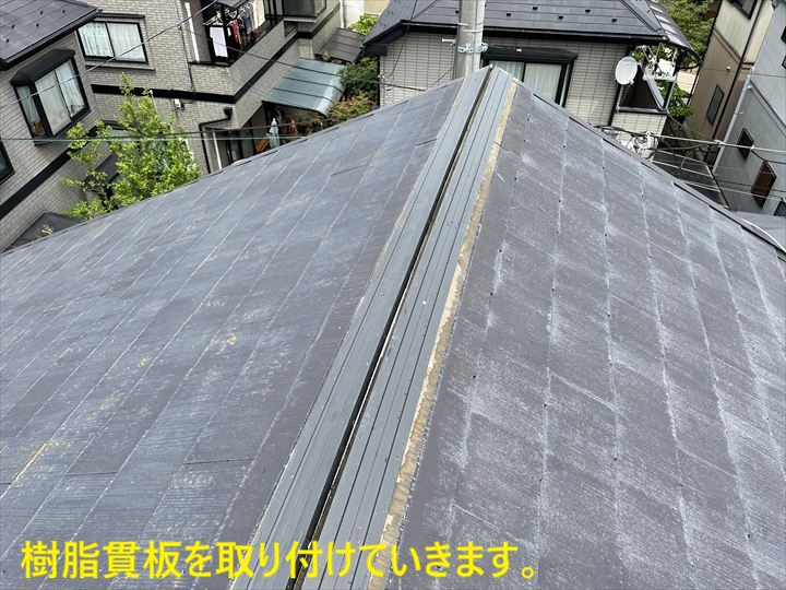樹脂貫板を取り付けていきます。