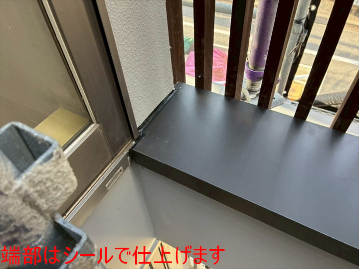 端部はシールで仕上げます