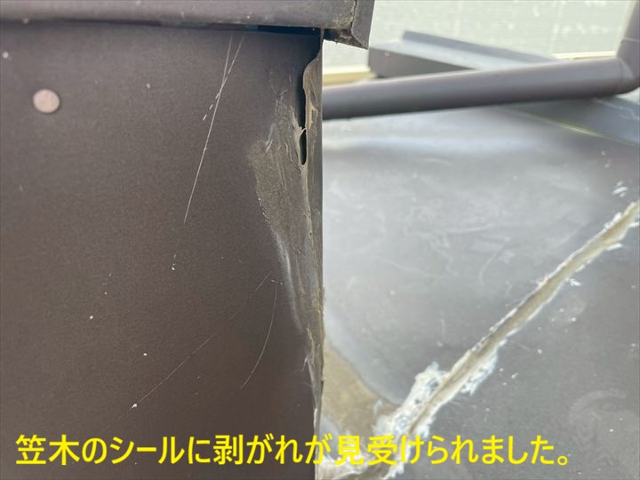 笠木のシールに剥がれが見受けられました。