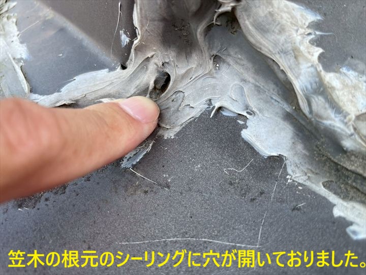 笠木の根元のシーリングに穴が開いておりました。