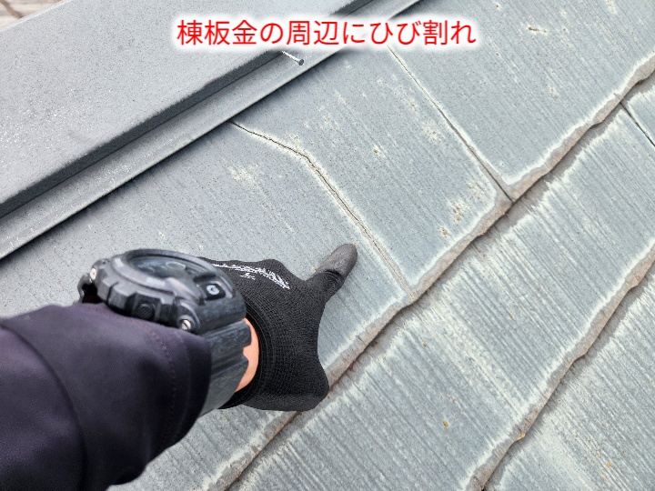 スレートのひび割れ