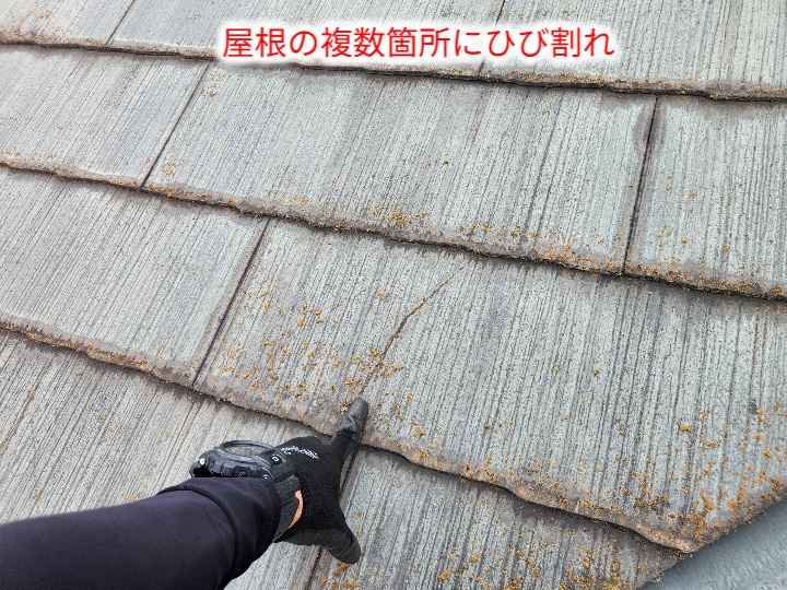 スレートのひび割れ