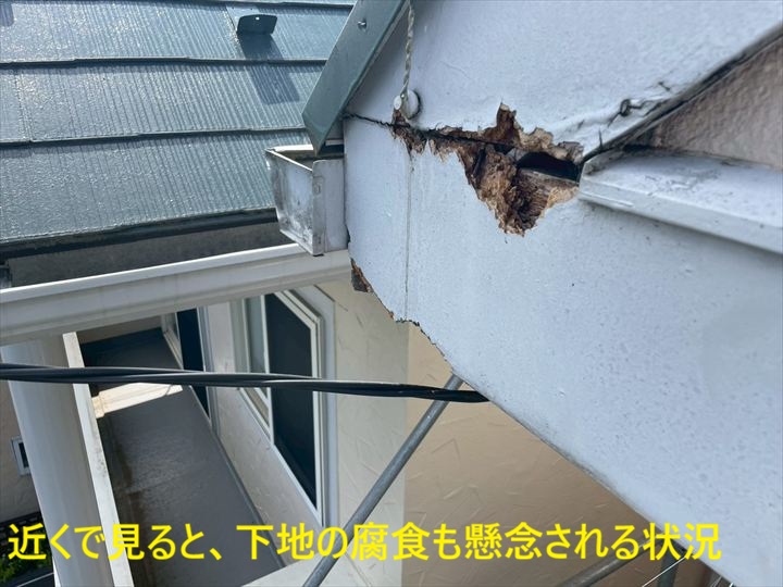 近くで見ると、下地の腐食も懸念される状況