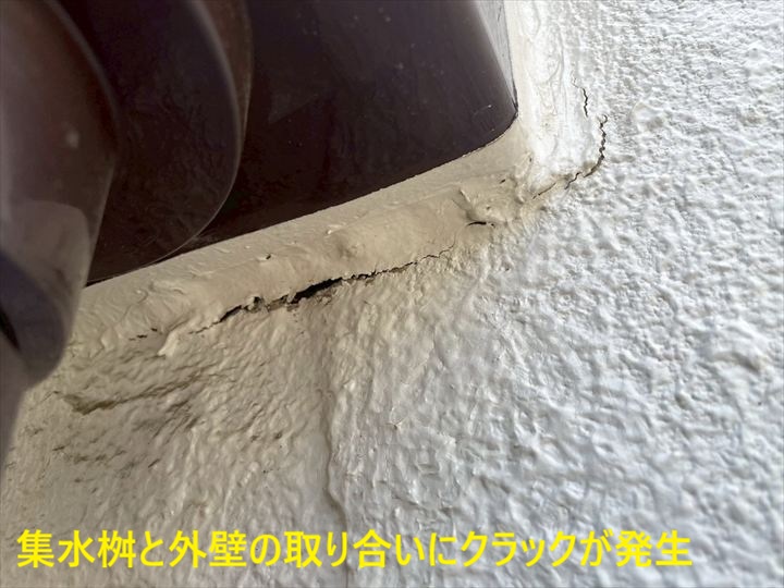 集水桝と外壁の取り合いにクラックが発生
