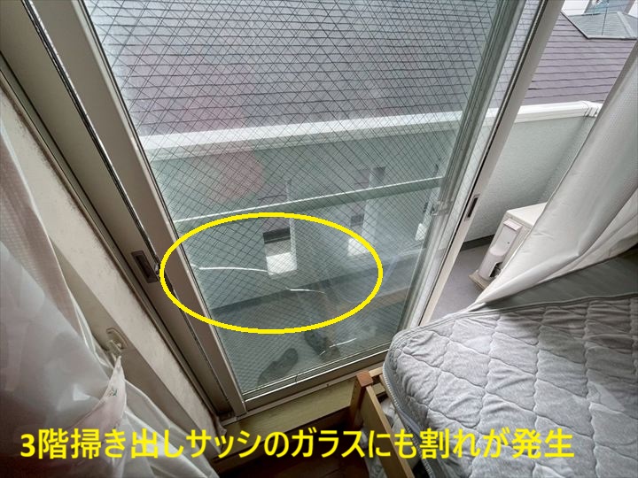 掃き出しサッシの割れ
