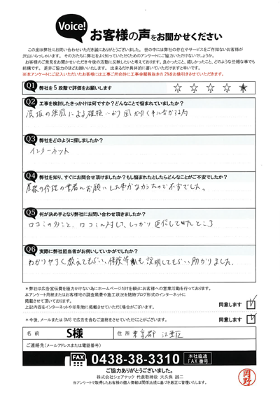 お客様の声画像