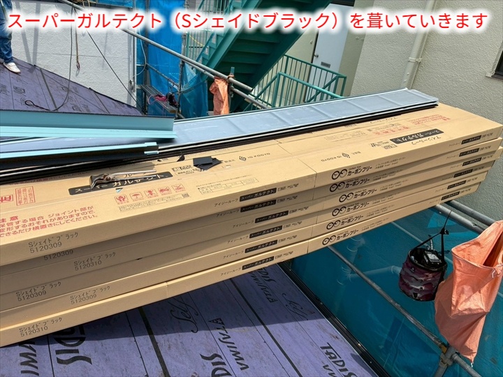 スーパーガルテクト搬入