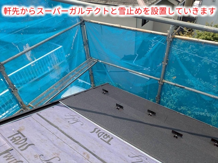 軒先の屋根材施工