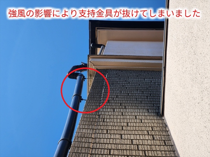 強風で竪樋が破損