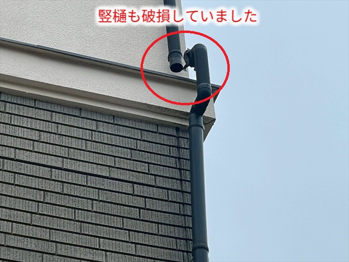 強風で竪樋が破損